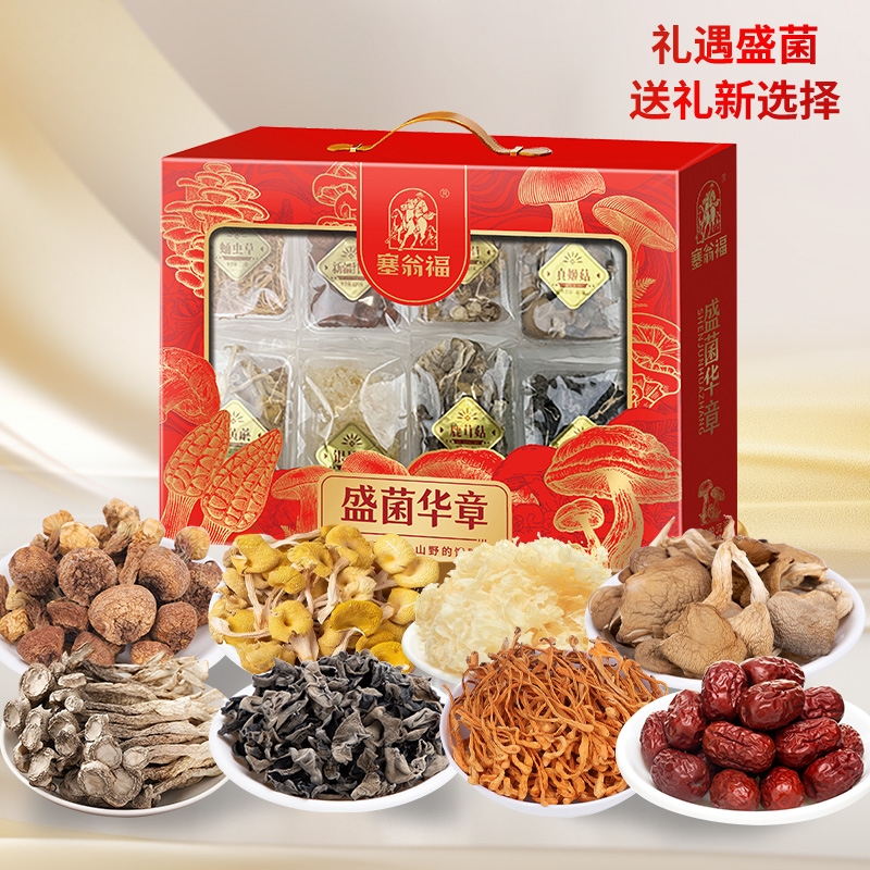 塞翁福  盛菌华章盛宴干货礼盒368克