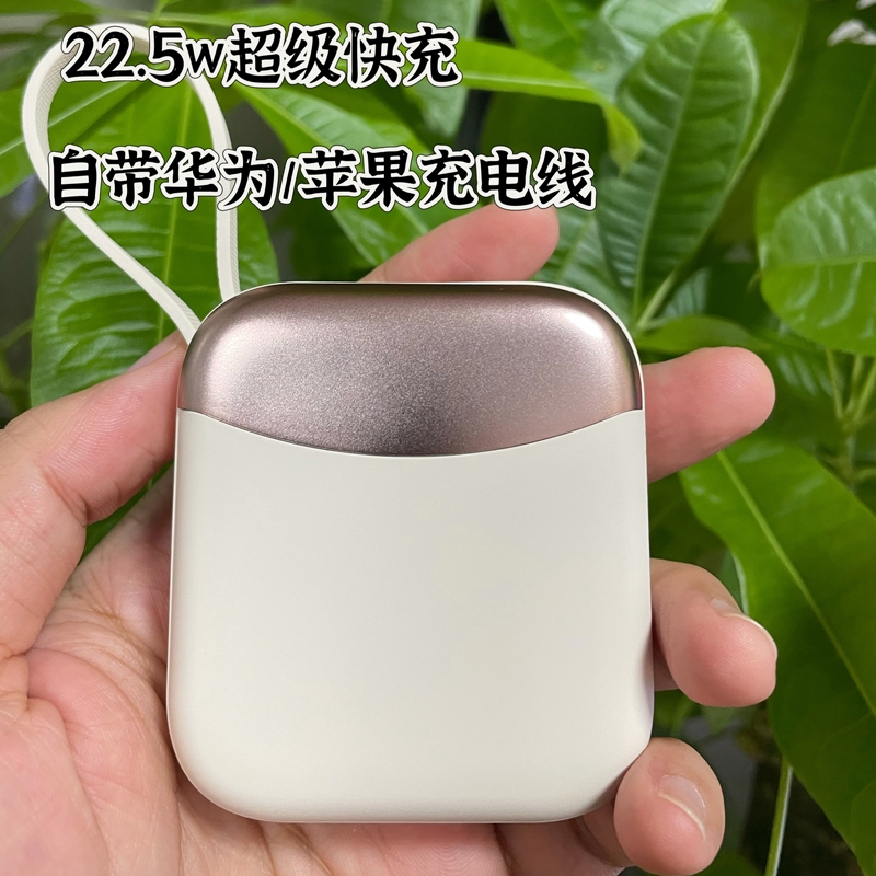 MUZILI  迷你22.5W快充内置线充电宝