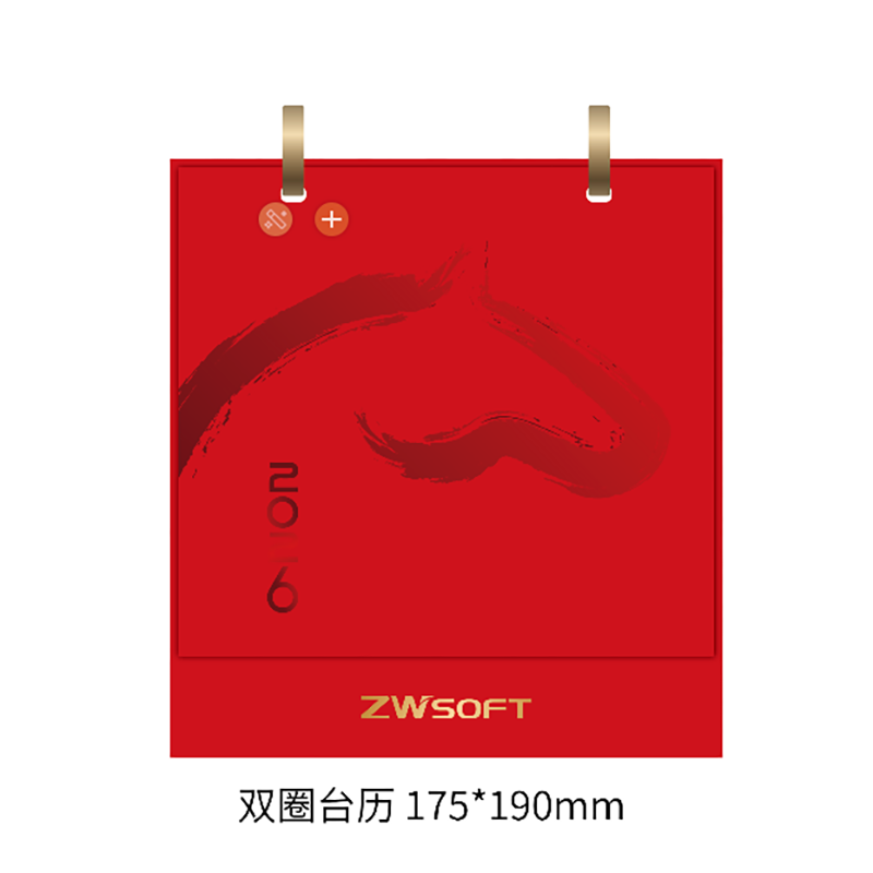 观提天马新程台历日历