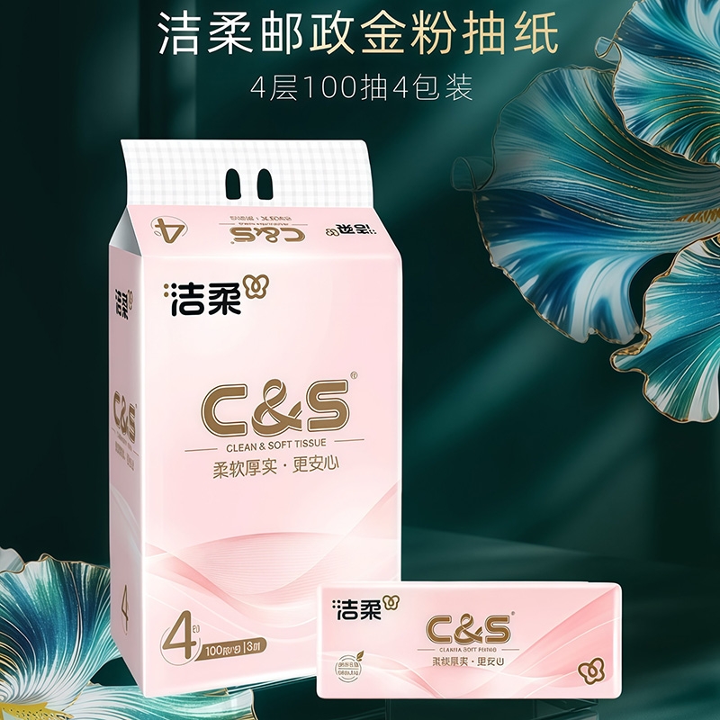 洁柔  金粉系列100抽抽纸24包