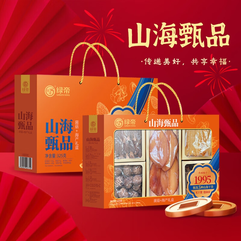 绿帝  山海甄品海产干货礼盒325g