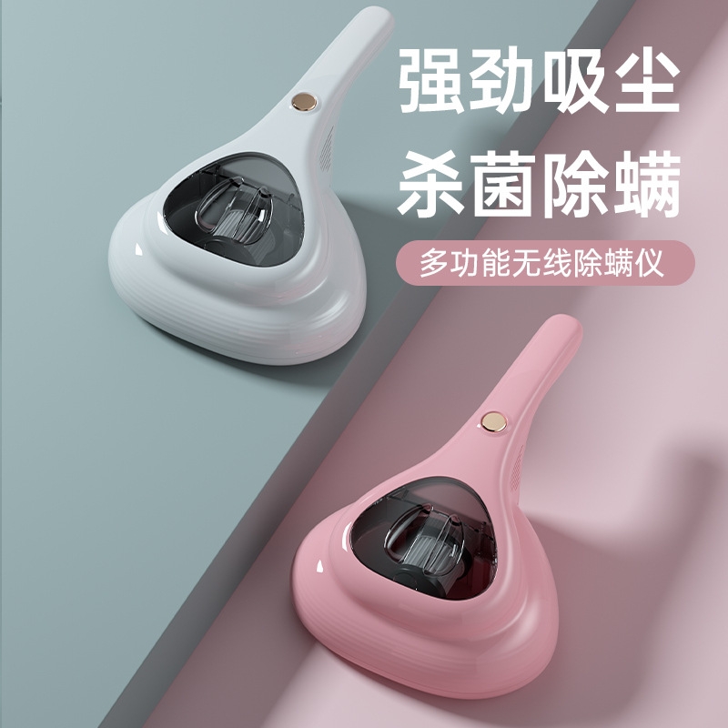 DAI HEART  无线充电除螨仪BG-077