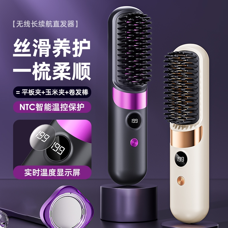 暗影  便携无线直发梳F9