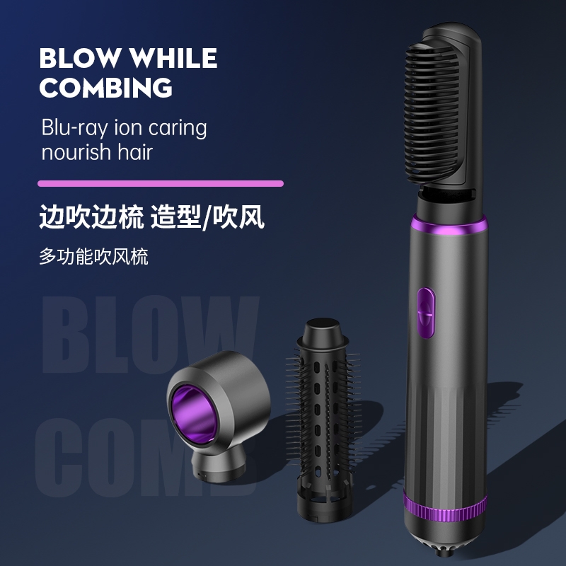 暗影  三合一热风梳808