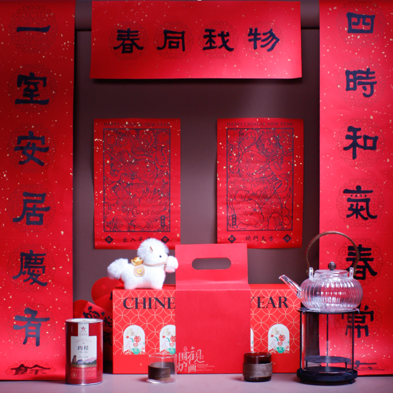 青锦  观炉叙画围炉提梁壶对联礼盒