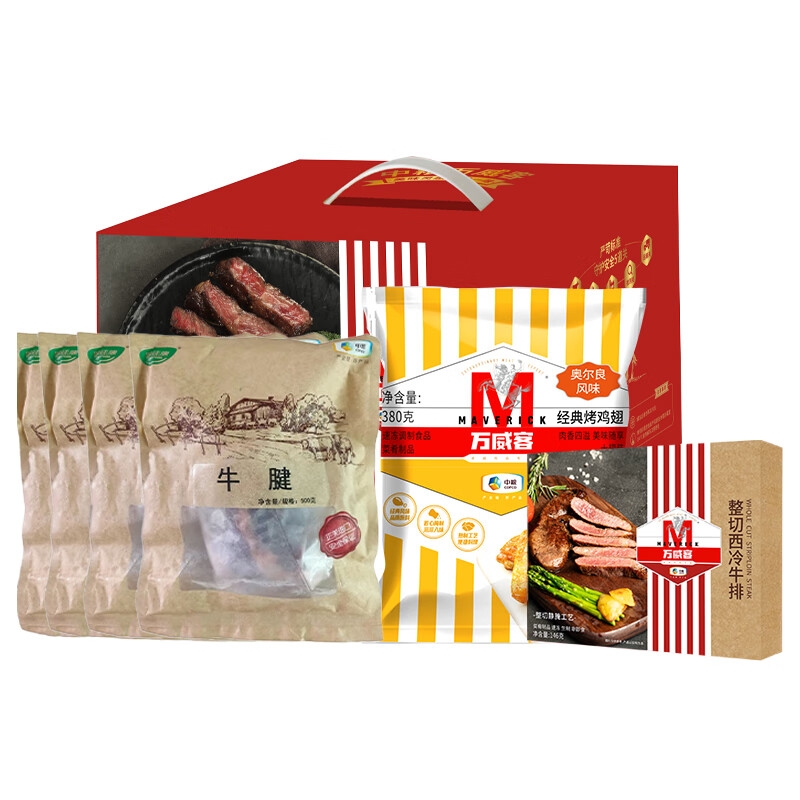 万威客  肉食心意牛排礼盒2526g
