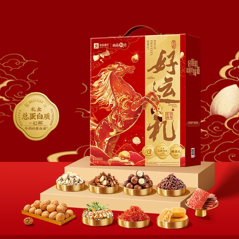 良品铺子  好运礼坚果礼盒2061g