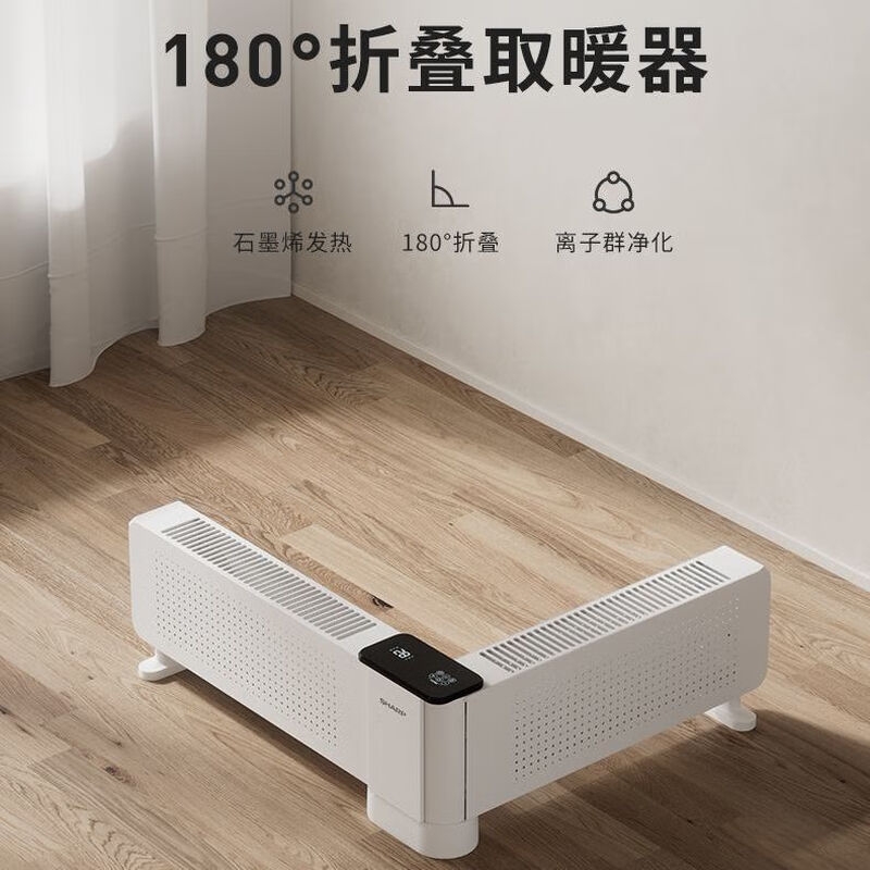夏普  折叠踢脚线取暖器HX-BR225B-B
