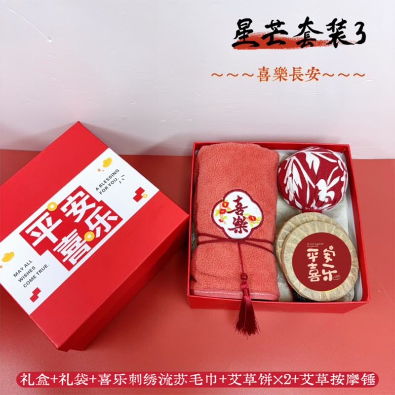 喜乐通  星芒套装保温杯毛巾套装