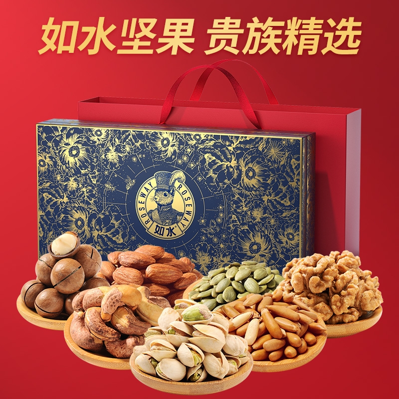 如水  鎏金繁花坚果礼盒1440g