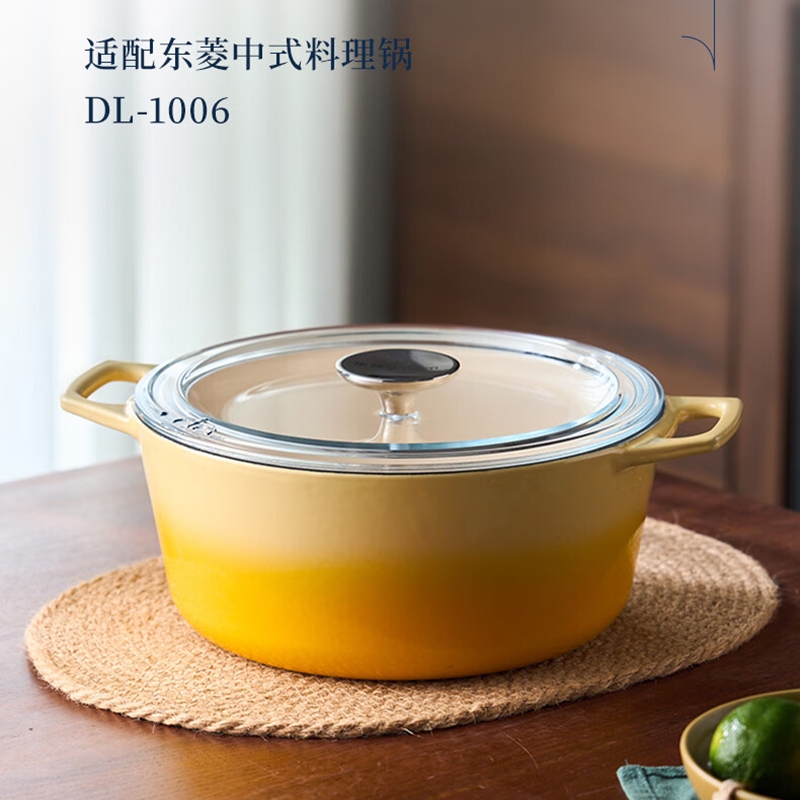 东菱  铸铁微压珐琅锅3LP-MF040