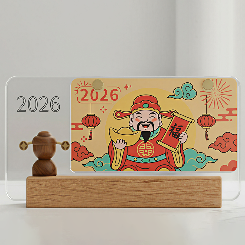 东客集  财盈新历财神台历