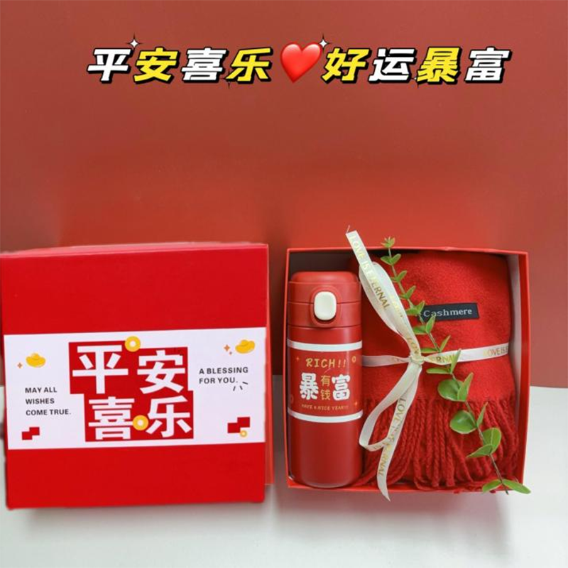 喜乐通  平安喜乐围巾保温杯套装