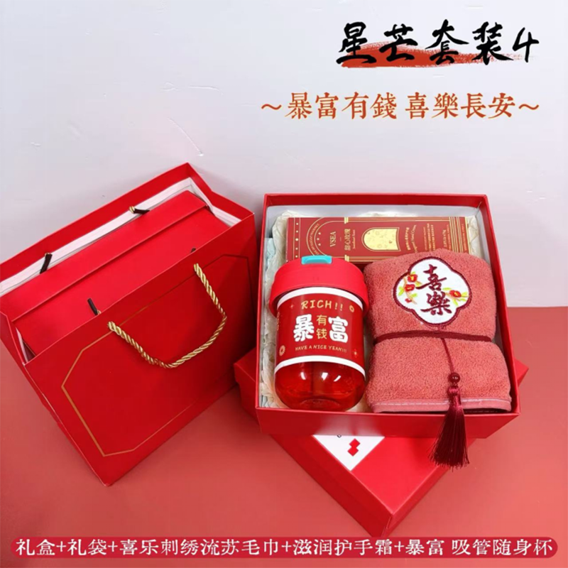喜乐通  星芒套装毛巾水杯套装