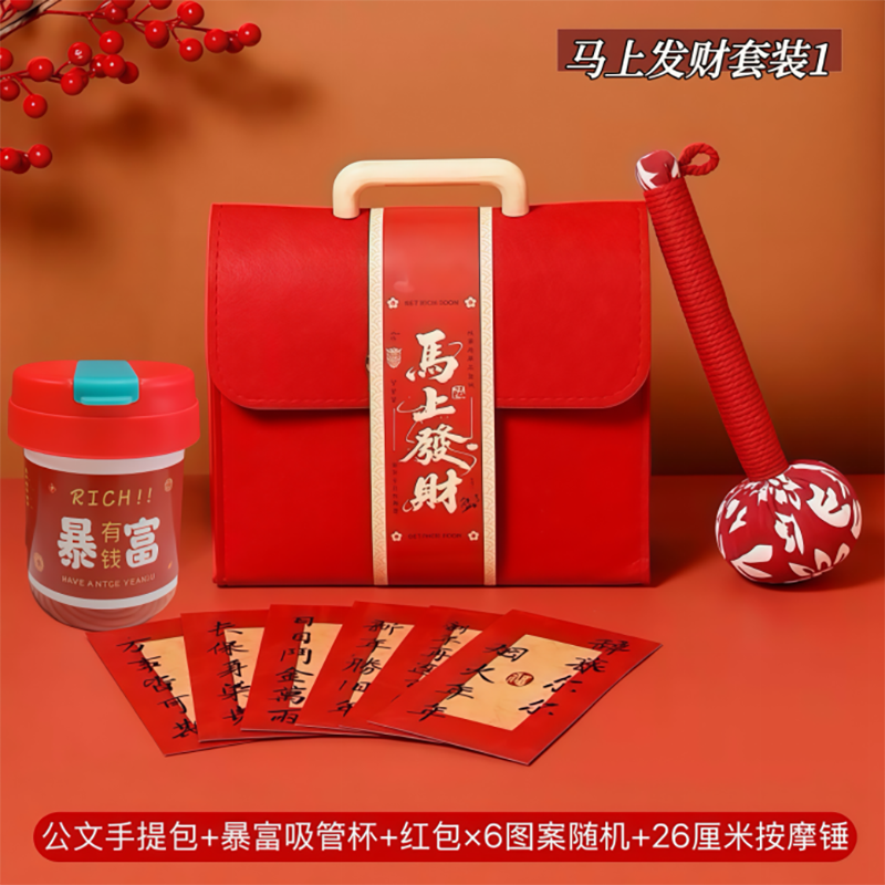 喜乐通  马上发财吨吨杯艾草锤套装