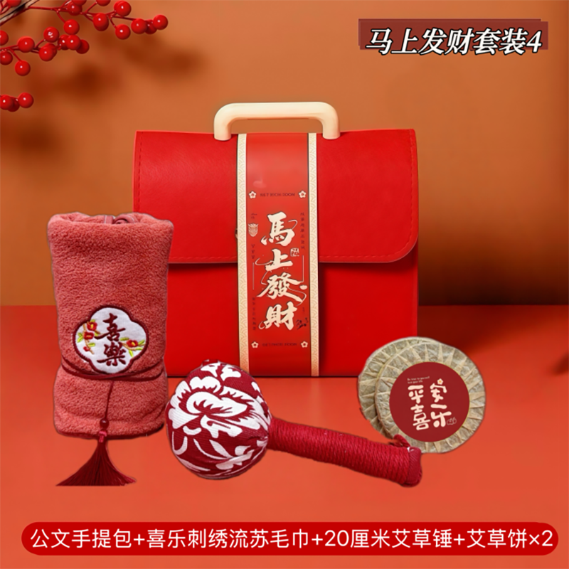 喜乐通  马上发财毛巾艾草锤套装