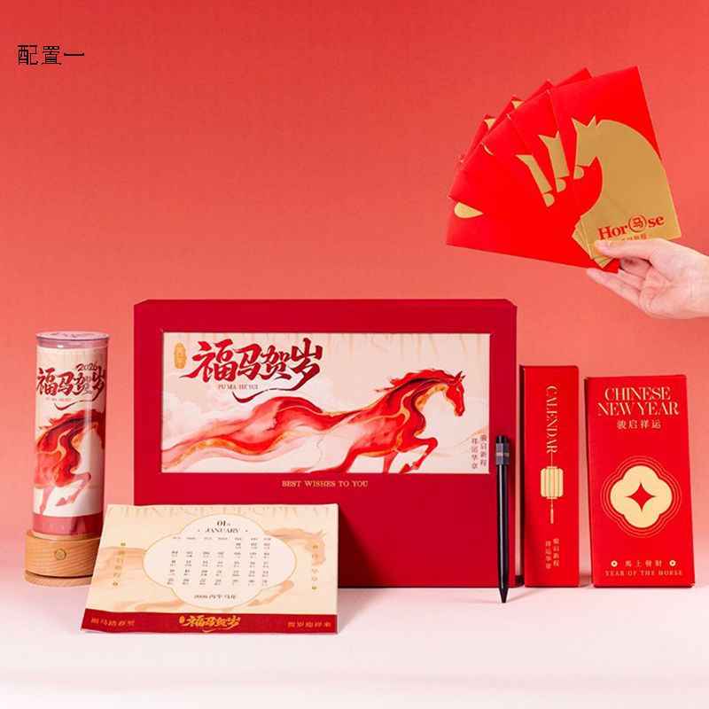 ORVORT  福马贺岁投射灯月历套装OXV2417008/OXV2417009