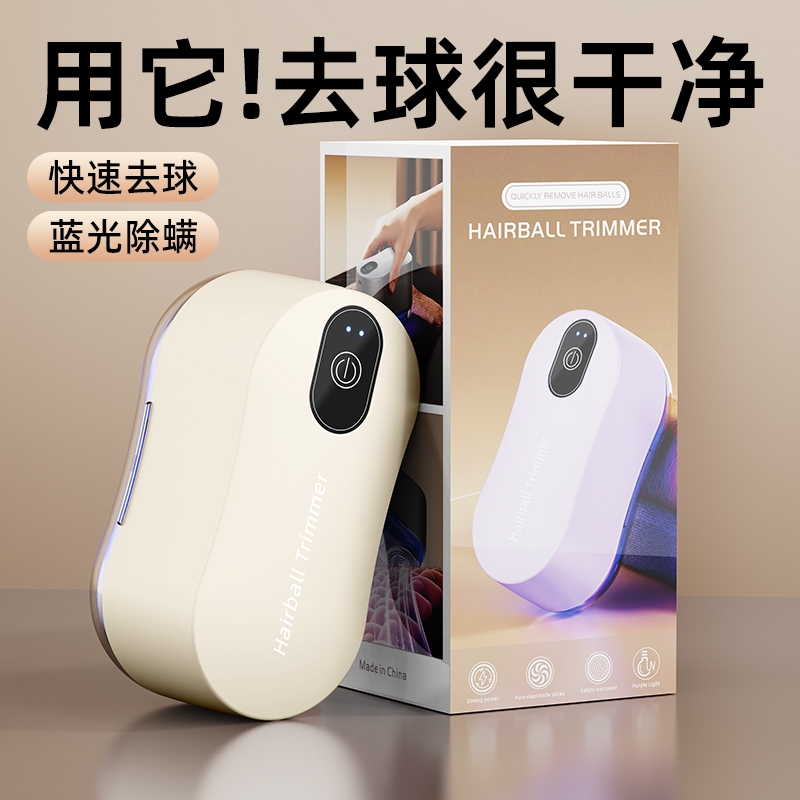 暗影  双头毛球修剪器HD-M01