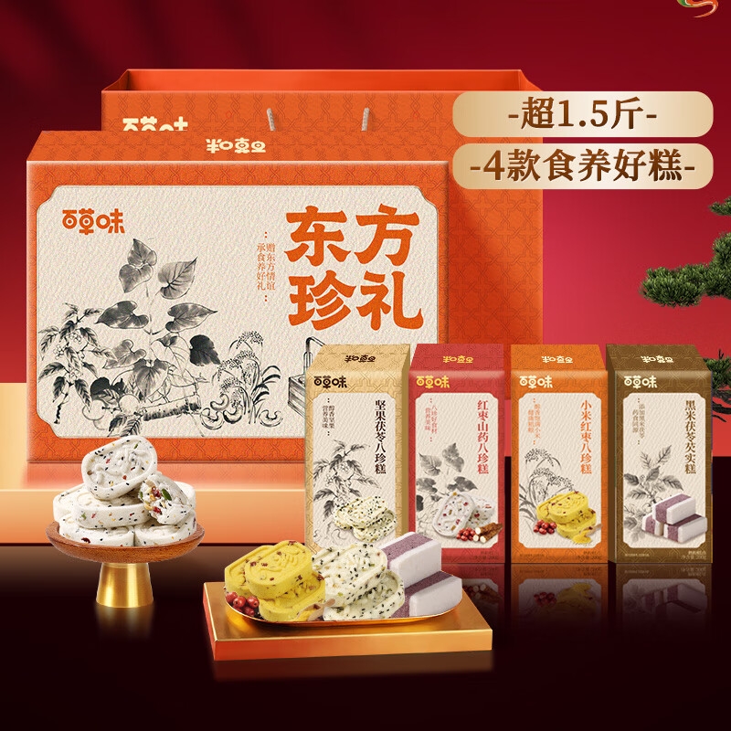 百草味  东方珍礼糕点零食礼盒800g