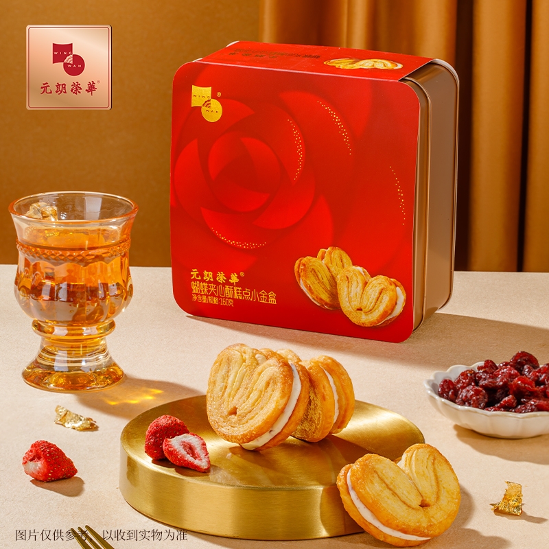元朗荣华  蝴蝶夹心酥糕点小金盒160g