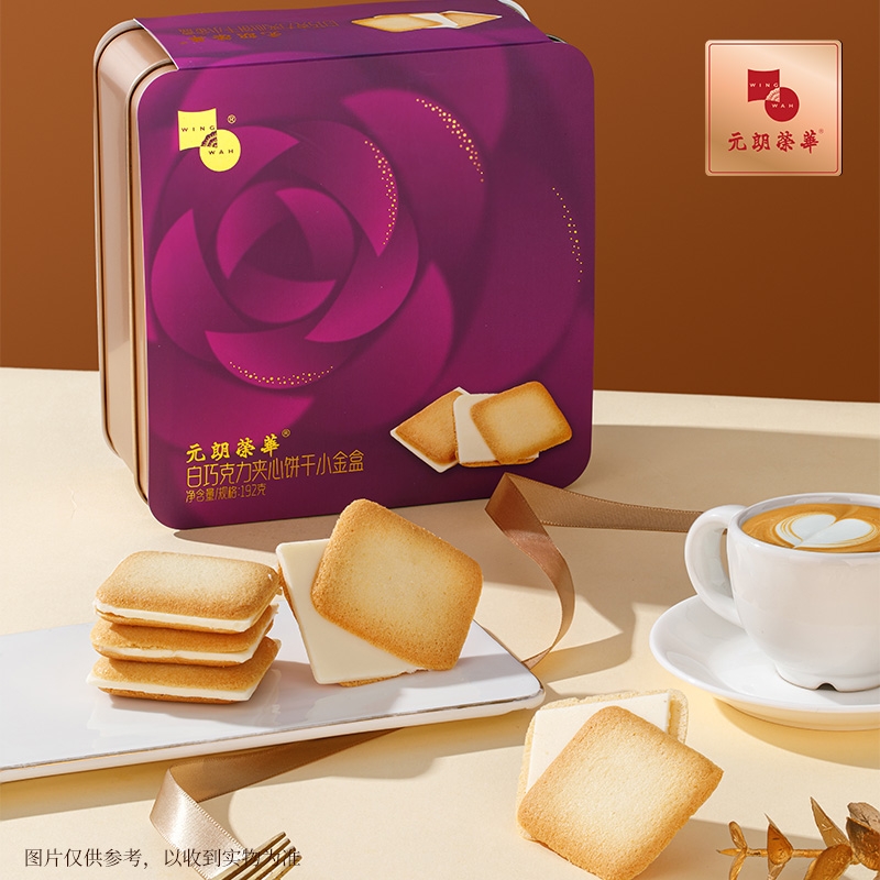 元朗荣华  白巧克力夹心饼干小金盒192g