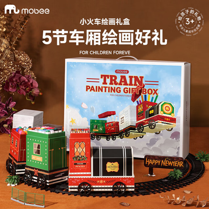 小象莫贝  小火车绘画礼盒P023B14