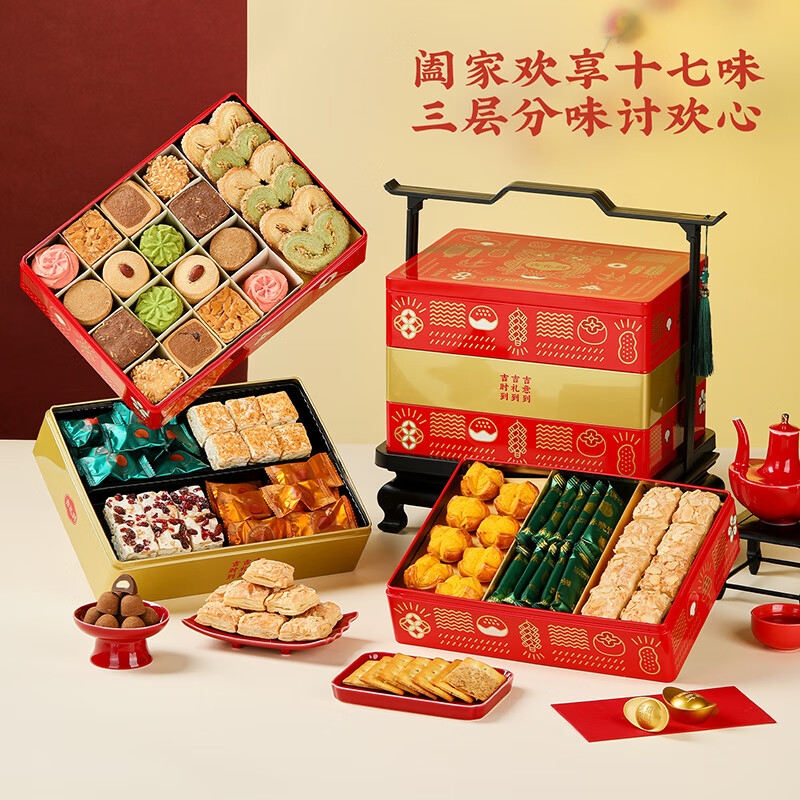 悠享时  大吉迎春糕点提篮910g