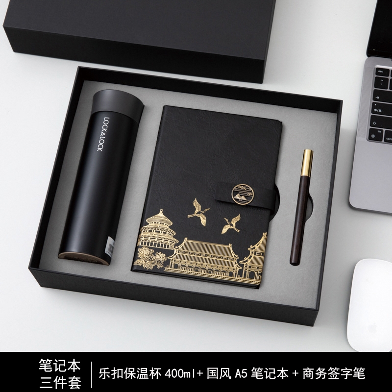 乐扣乐扣  乐扣杯中国风笔记本三件套