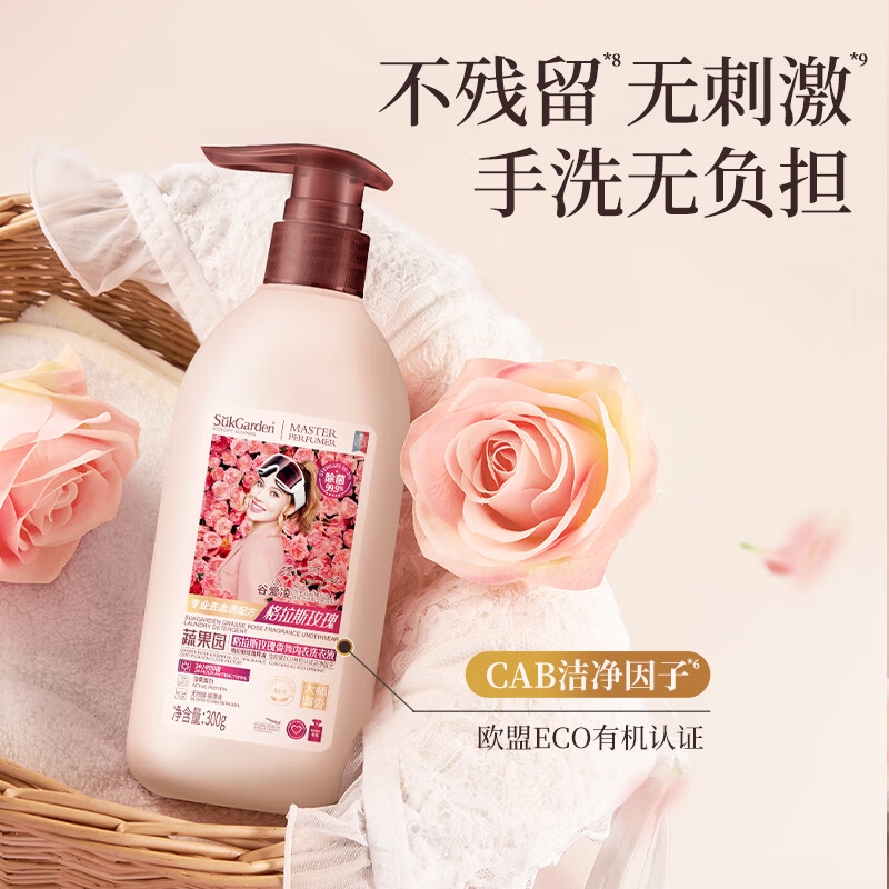蔬果园  格拉斯玫瑰内衣洗衣液300GSGY0888
