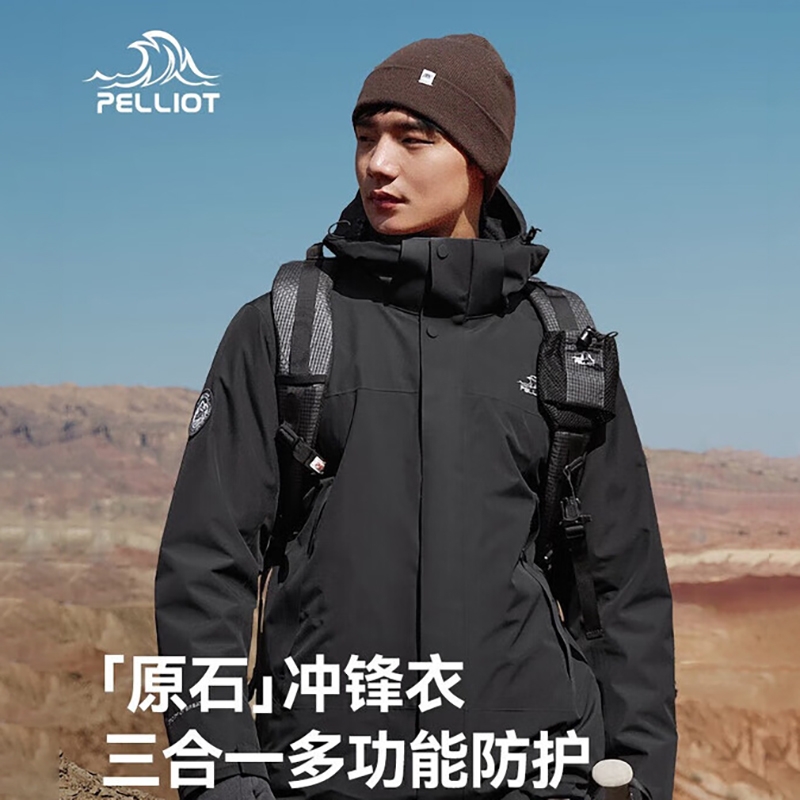 伯希和  户外秋冬男女三合一冲锋衣男款114301029