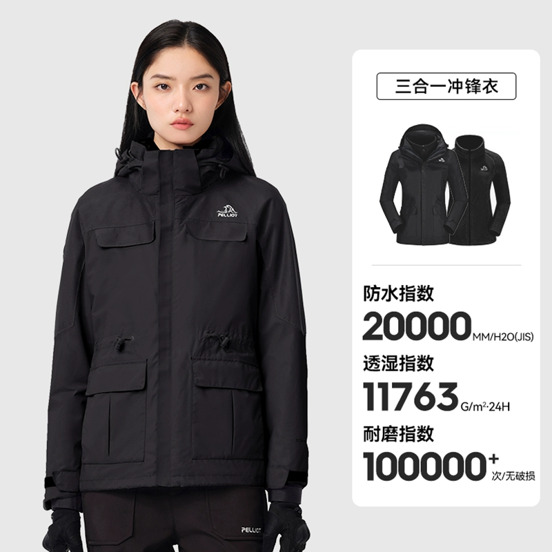 伯希和  山色三合一冲锋衣女款12040106