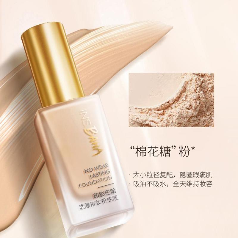 珀莱雅 保湿遮瑕控油BB霜10010926