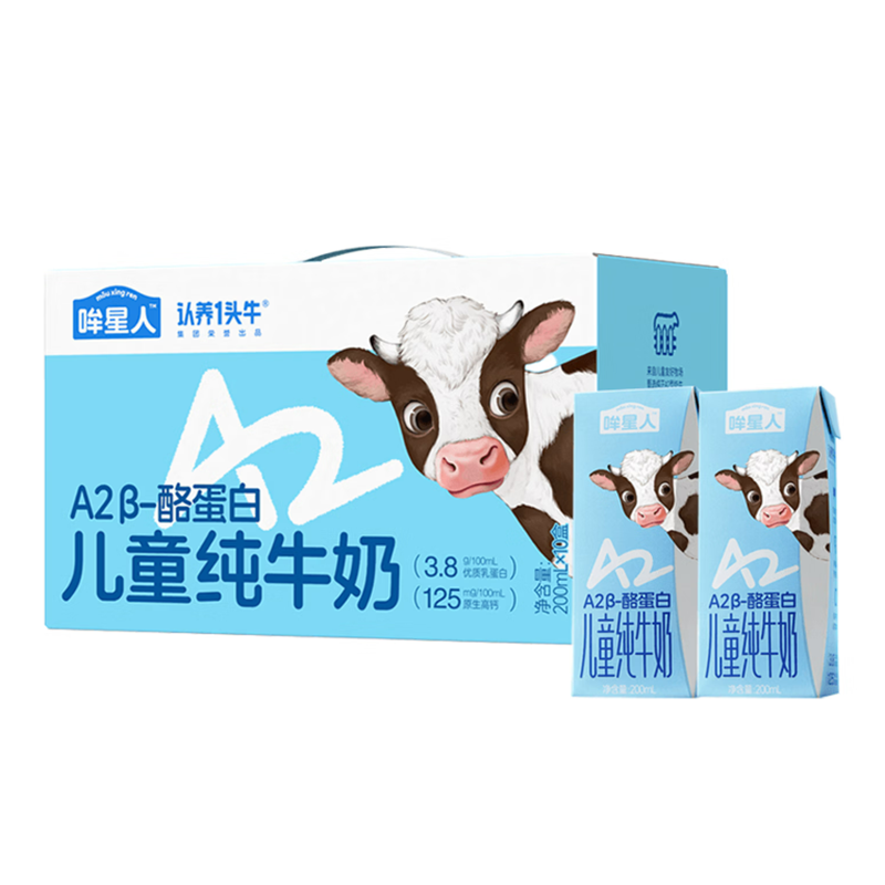 认养1头牛  儿童纯牛奶200ml*10盒