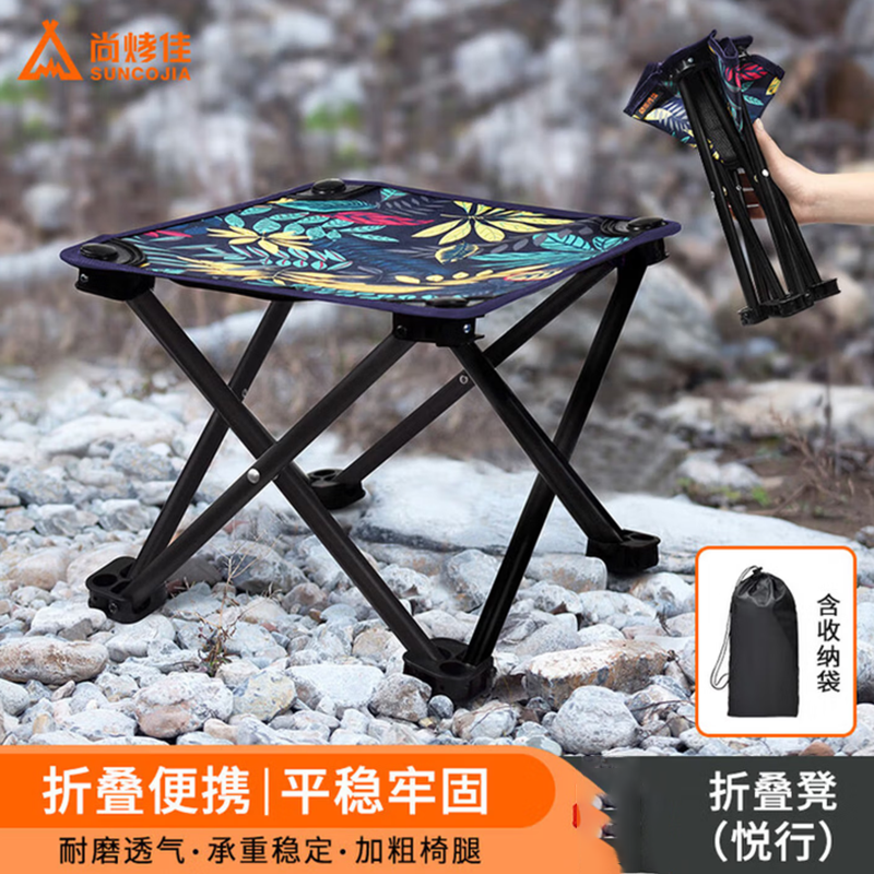 尚烤佳  悦行折叠凳LS-033