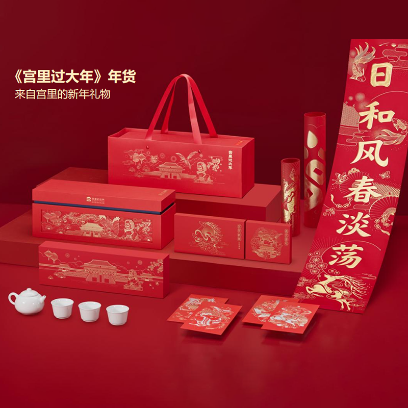 有礼有节  宫里过大年茗器款