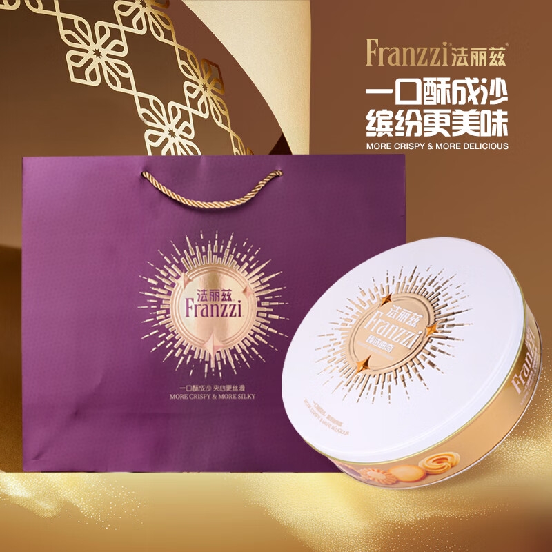 法丽兹  星耀臻选曲奇礼单听装445g