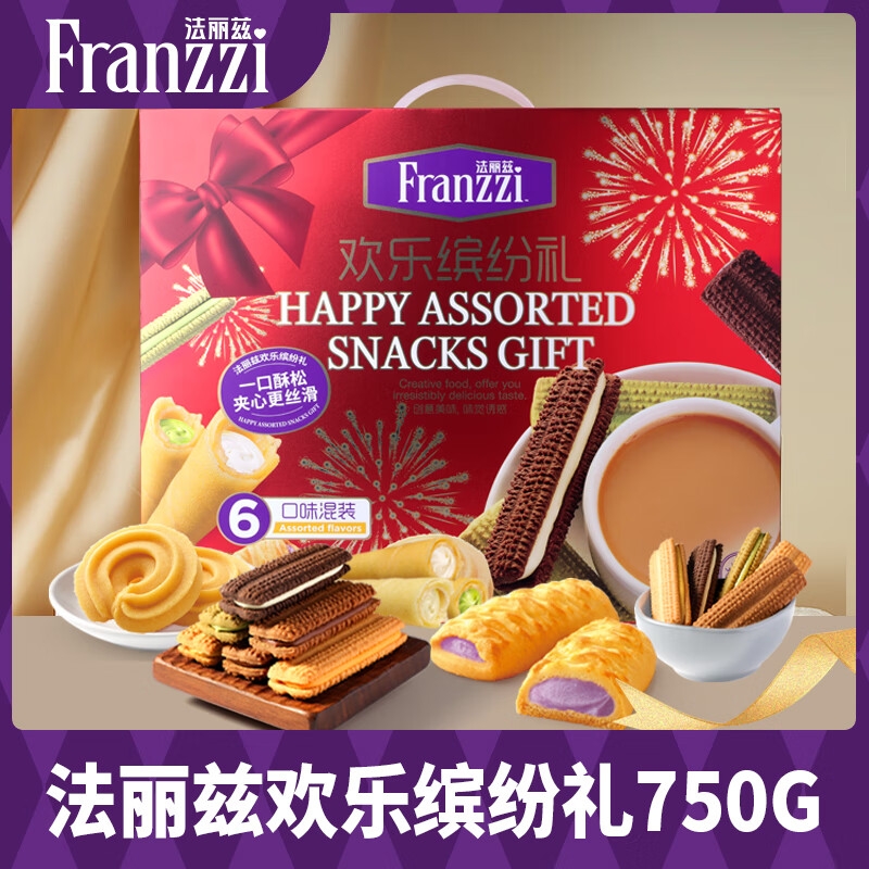 法丽兹  欢乐缤纷曲奇饼干礼盒750g