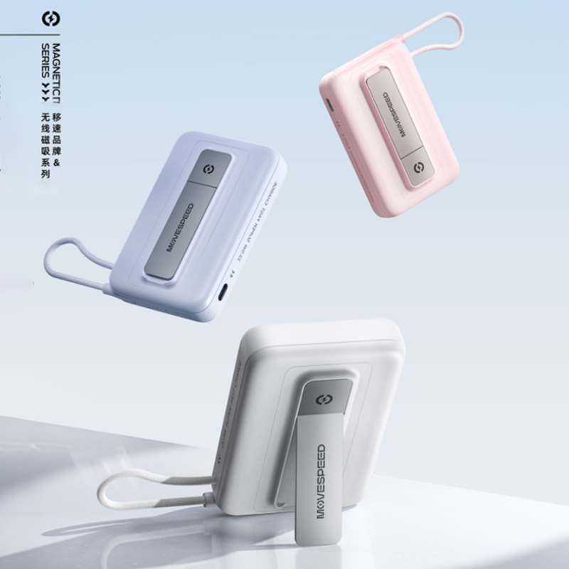 移速  磁吸充电宝10000毫安MSP16