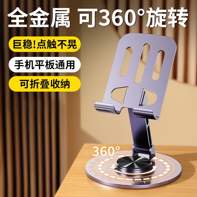 科沃  金属桌面旋转手机支架ZJ03/ZJ04