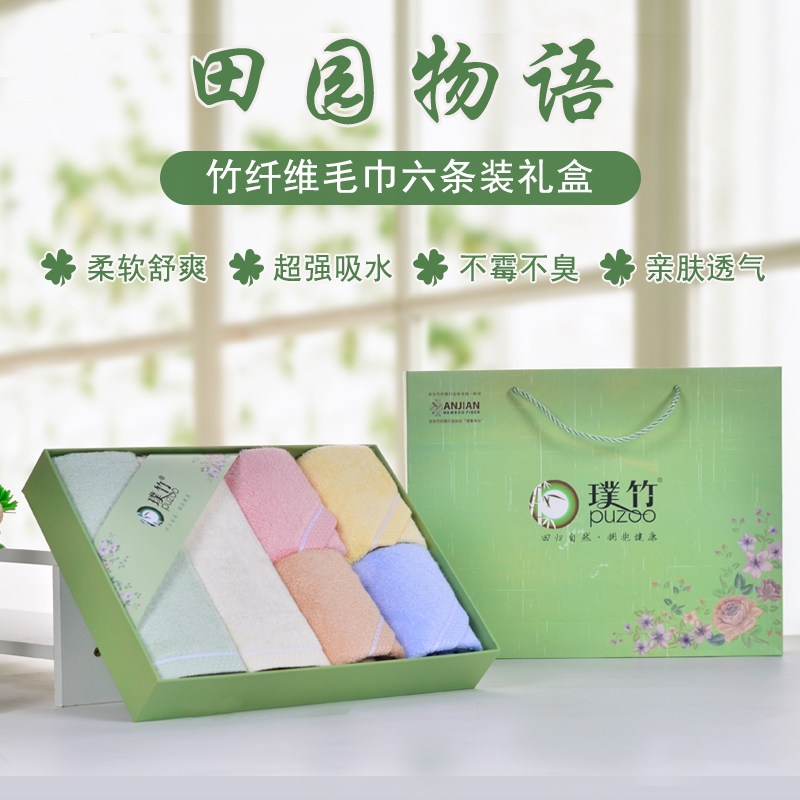 璞竹  田园物语纤维毛巾6条装PZX-610