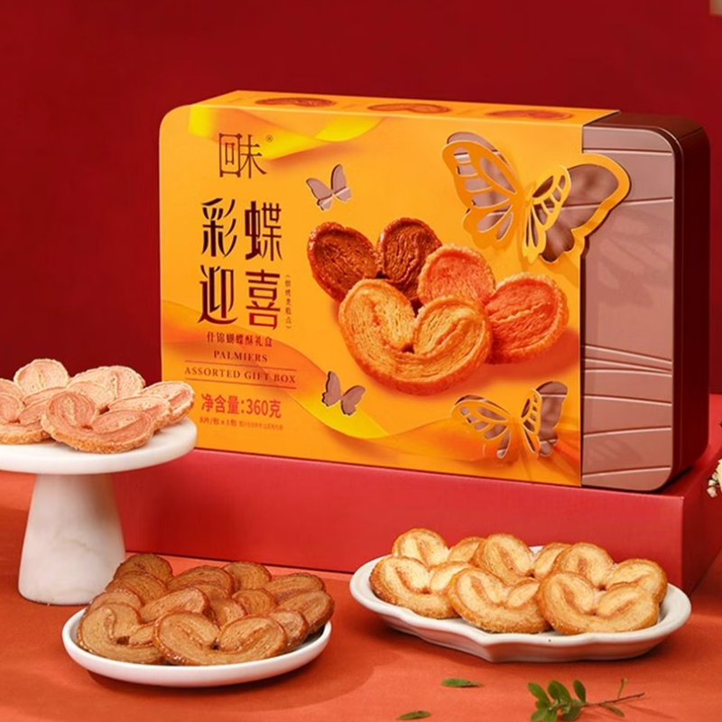 回未  彩蝶迎喜什锦礼盒360g