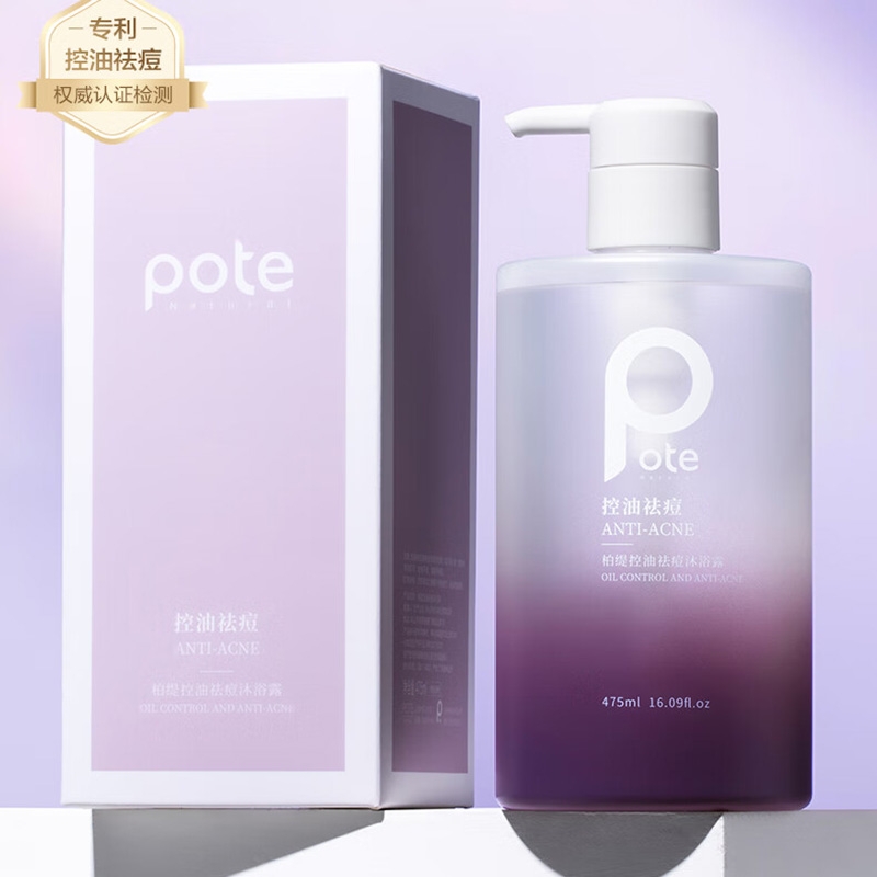 柏缇  控油祛痘沐浴露475ml