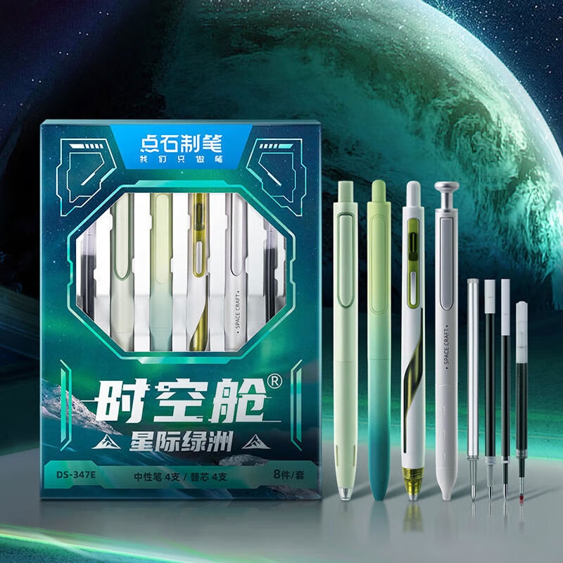 点石  时空舱学生文具套装DS-347E