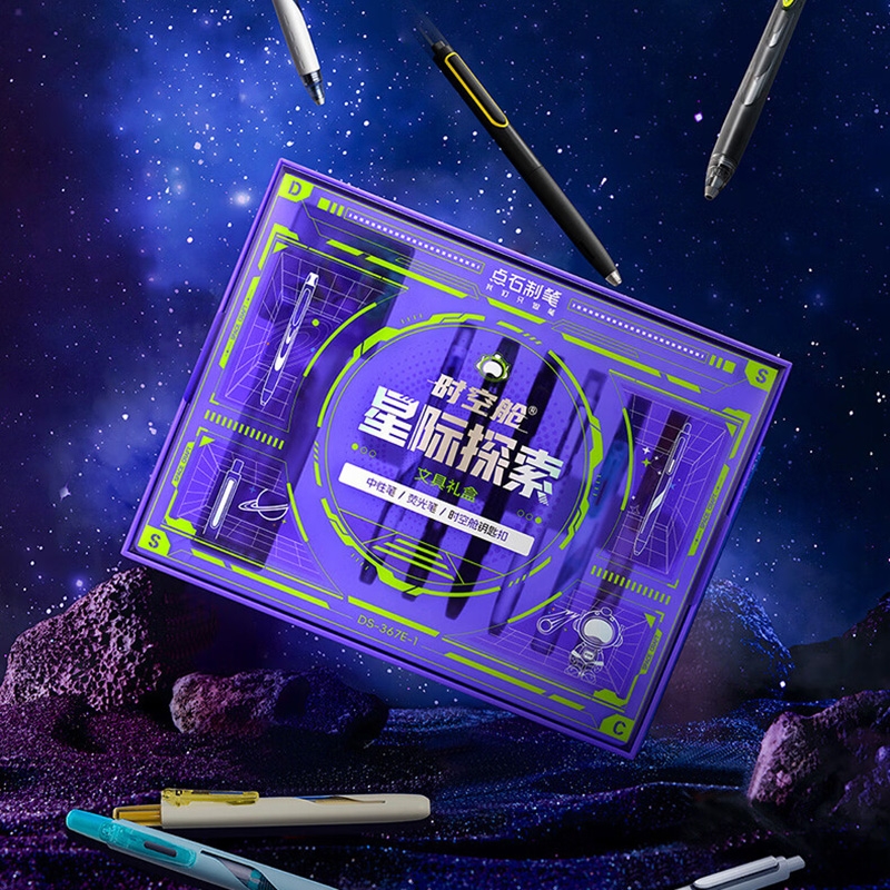 点石  时空舱星际探索文具礼盒DS-367E-1