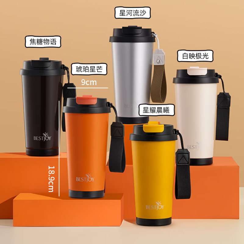 富光拾喜  便携随行咖啡杯500mlFGBE-BF0217