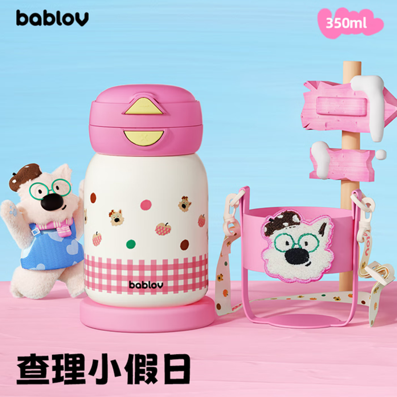 花伴森  可爱小巧便携保温杯350mlMB6892A-XS/ MB6892B-XS