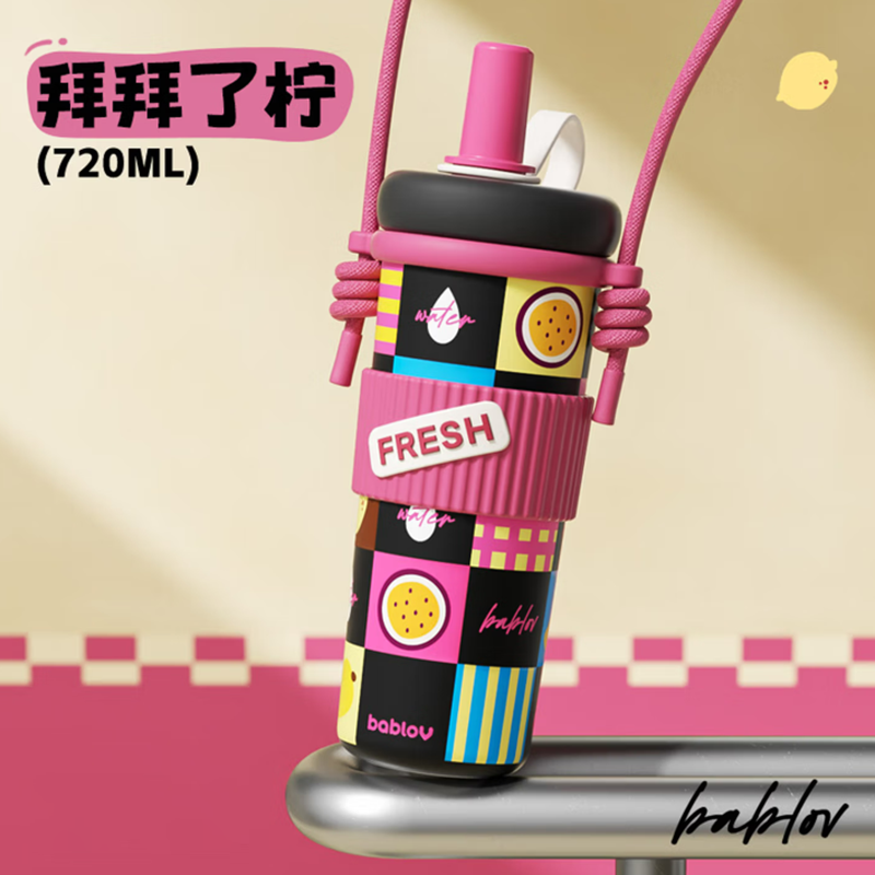 花伴森  大容量水杯吸管杯720MLMB6853A-XS/ MB6853B-XS