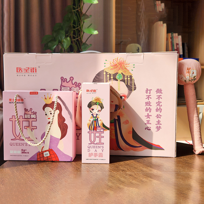 医圣街  最美女王套装按摩锤足浴包