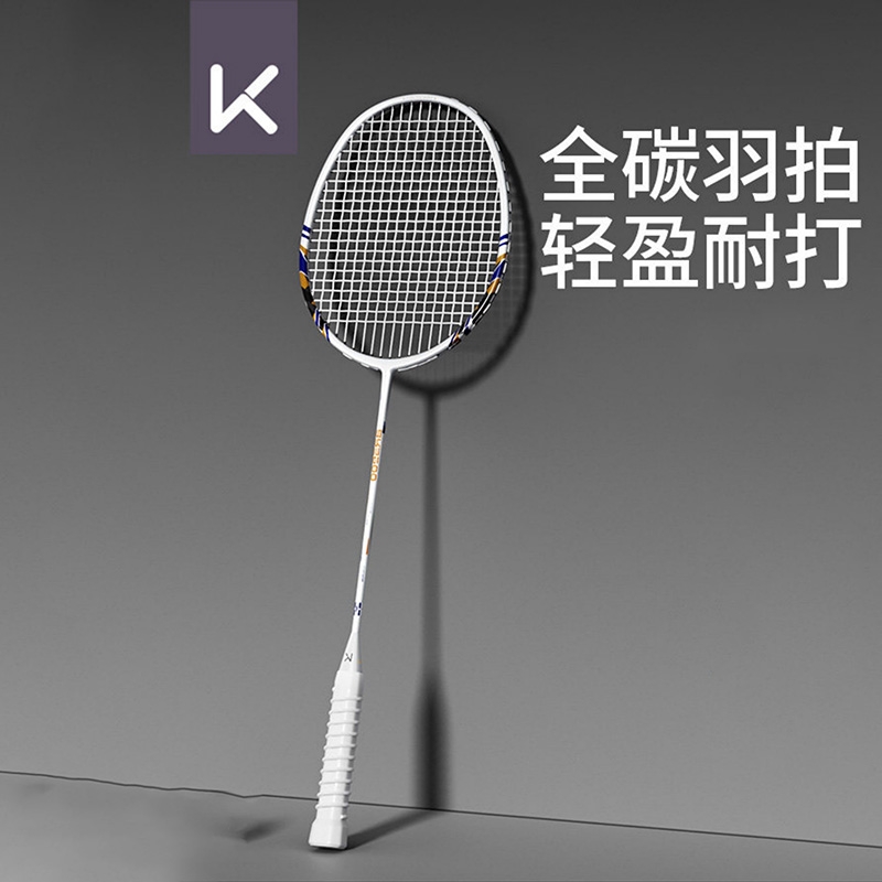keep  5U全碳破风羽毛球拍单支BR5900