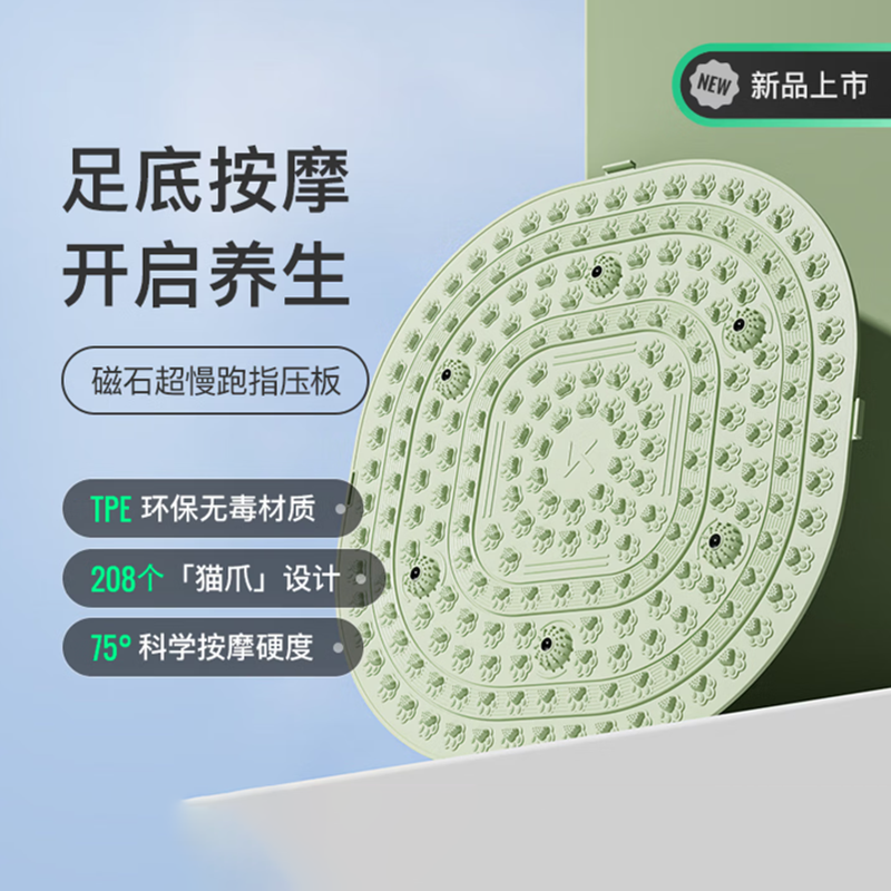 keep  爪爪按摩板TPE指压板